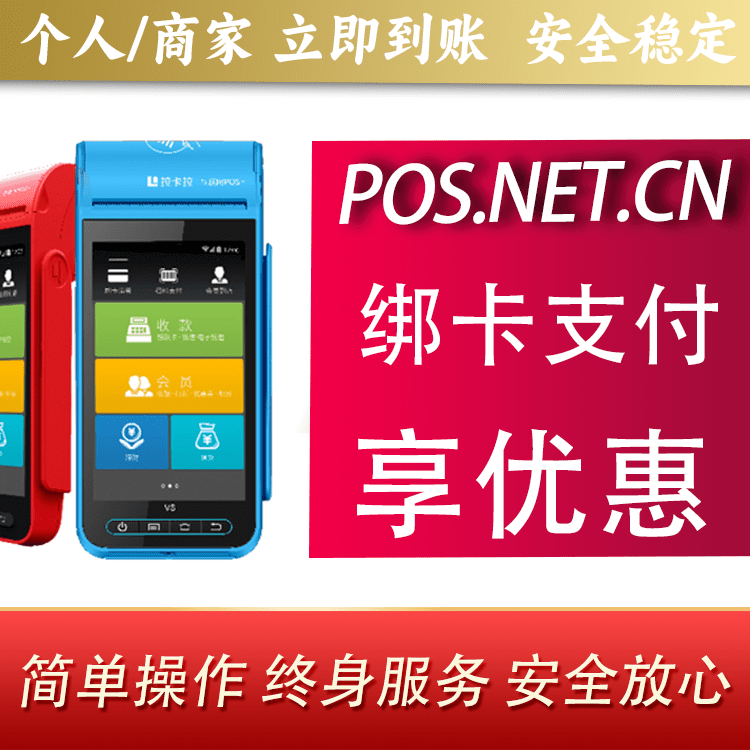 大渡口拉卡拉智能pos机