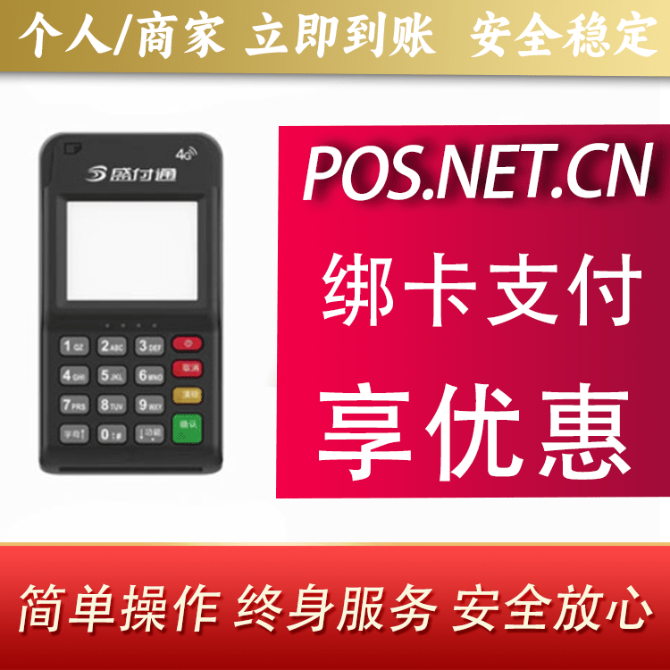 大渡口通付MPOS