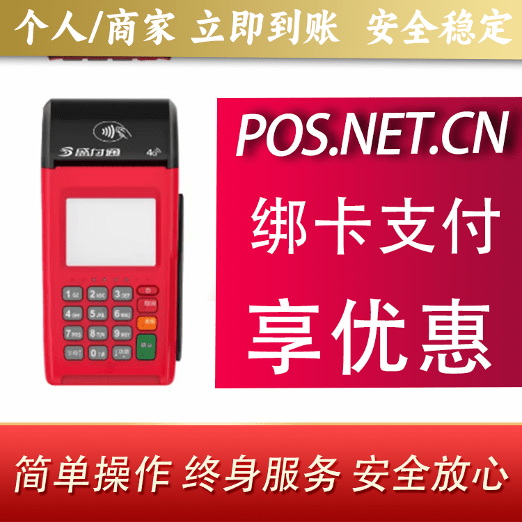 大渡口盛付通大POS