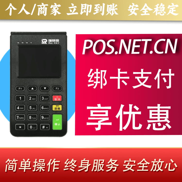 大渡口瑞银信电签机