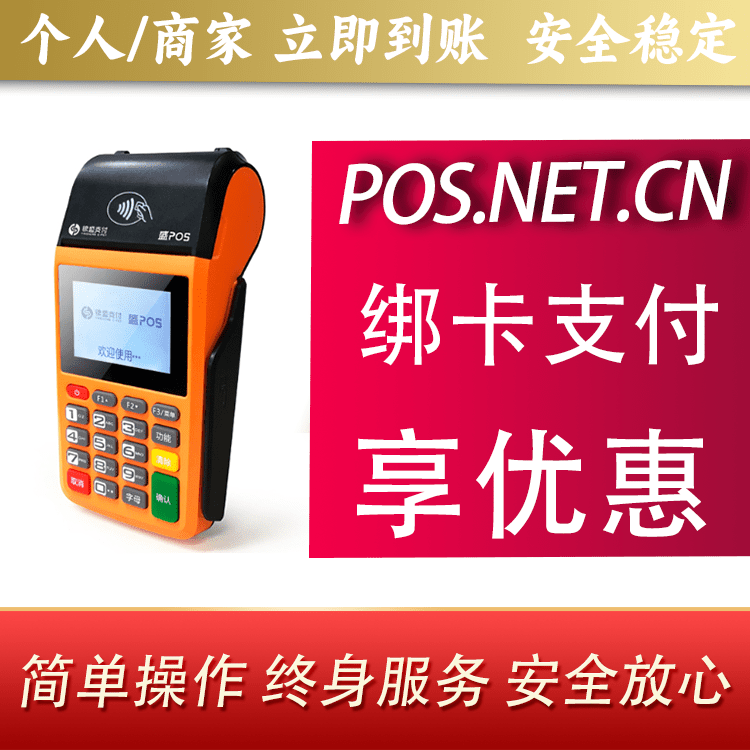 大渡口盛POS